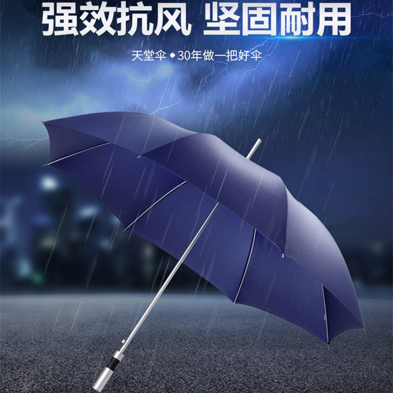 郑州全铝合金拉簧加固防风商务直杆164E碰长柄铝合金双人超大雨伞