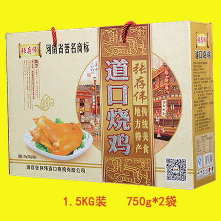 河南著名品牌地方特产张存伟道口烧鸡750g*2袋1.5kg礼盒装