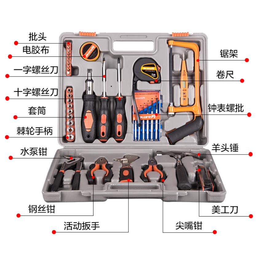 勃兰匠记40件家用工具组合套装赠送客户商务礼品