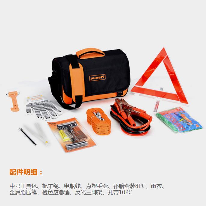 南阳28件车载工具应急急救组合套装积分兑换实用福利礼品 