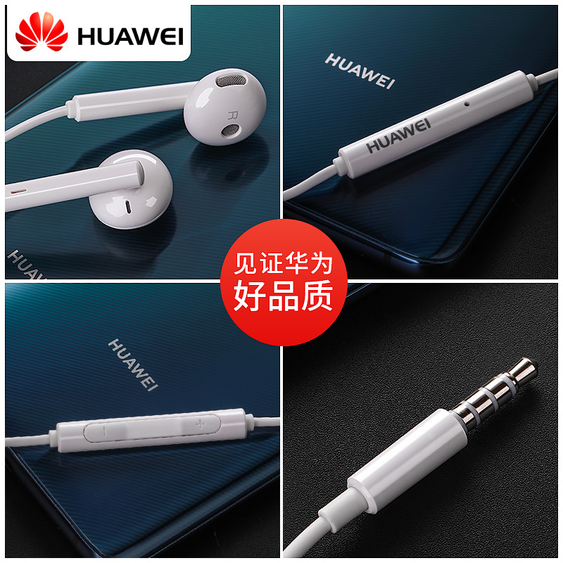 南阳华为（HUAWEI）/荣耀原装耳机 三键线控 带麦克风 半入耳式耳机