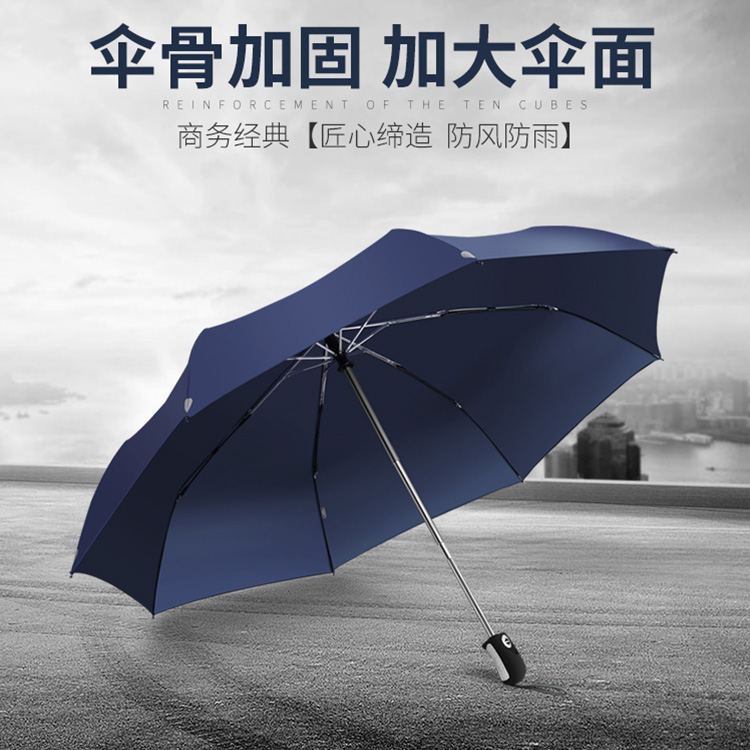 信阳全自动收开雨伞男三折叠黑胶防紫外线可定制广告伞logo纯色商务3331超大加固防风