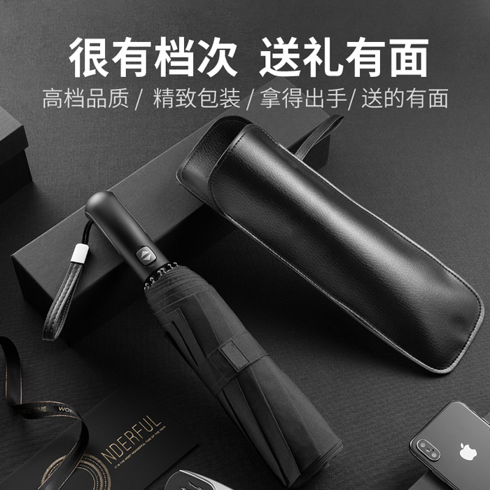 郑州高端商务广告伞礼盒装雨伞大气实用客户回馈福利纪念礼品