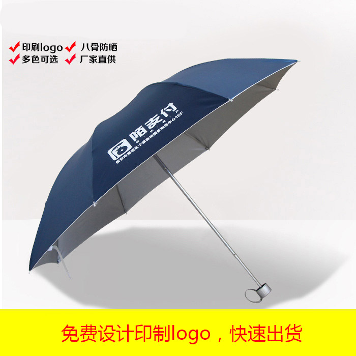 河南广告雨伞定制三折伞批发免费设计印制logo同色布套公司宣传促销礼品