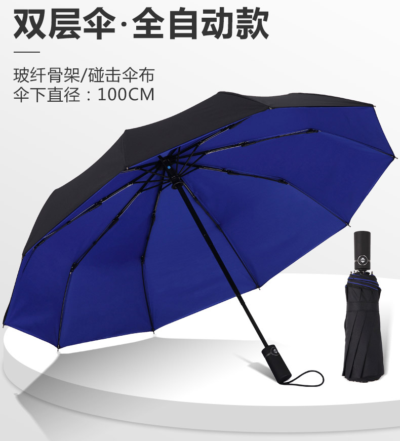 双层面料创意广告伞自动收开广告雨伞加大双人伞商务赠送纪念礼品
