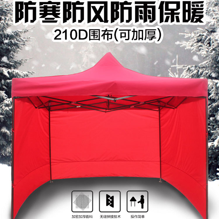 南阳透明围布帐篷帆布篷全/半包围防风保暖防晒防雨大棚