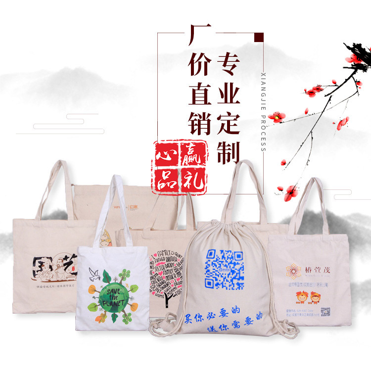 帆布包棉布袋环保多功能手提袋厂家收米比分直播印刷logo广告宣传包装袋