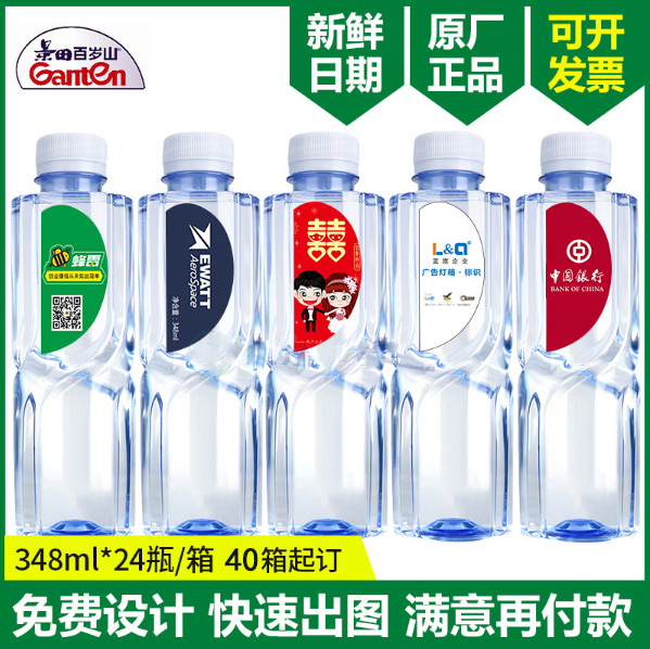 信阳定制矿泉水瓶装定制企业logo小瓶百岁山饮用水定制品牌水贴标牌