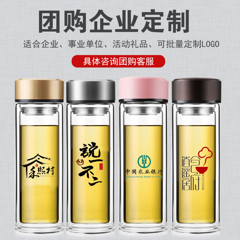 河南双层加厚玻璃杯茶水分离泡茶水杯便携夏天玻璃广告杯印logo刻字