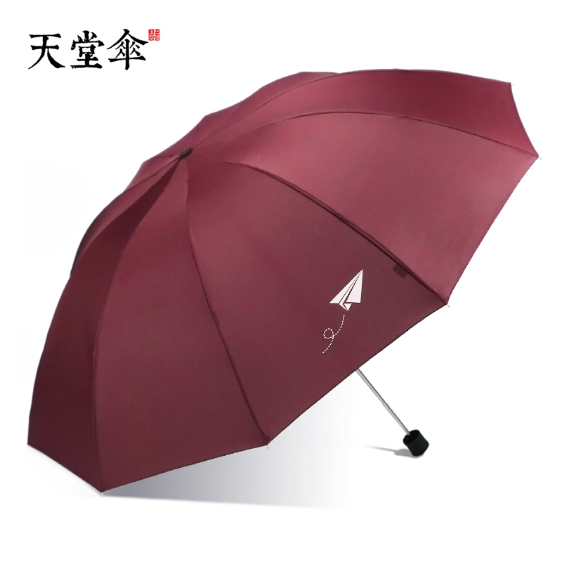 天堂伞男女双人晴雨伞三折叠加大两用防晒紫外线遮太阳伞童年记忆