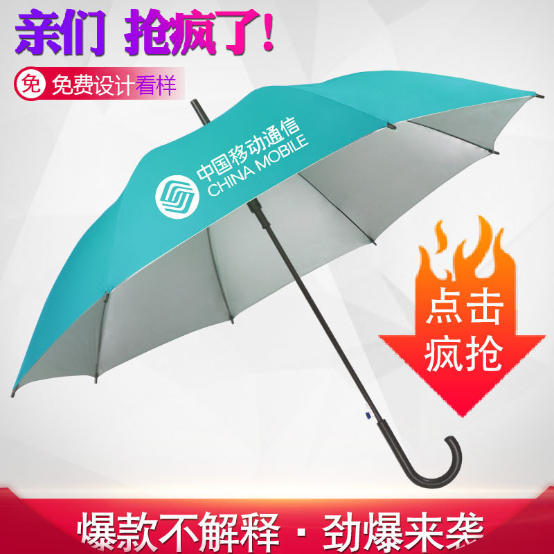郑州促销宣传礼杆银胶伞郑州广告伞防晒防紫外线两用遮阳雨伞品小号单人直