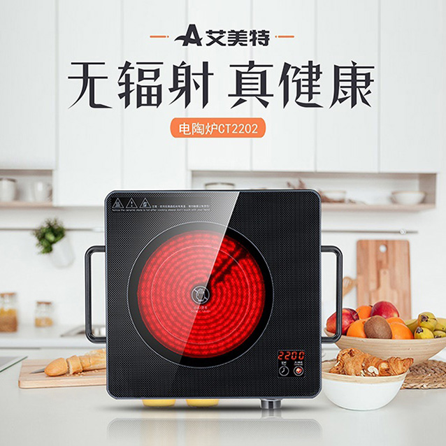 Airmate 艾美特 CT2202 电陶炉无辐射低噪音不挑锅黑晶面板 2200w