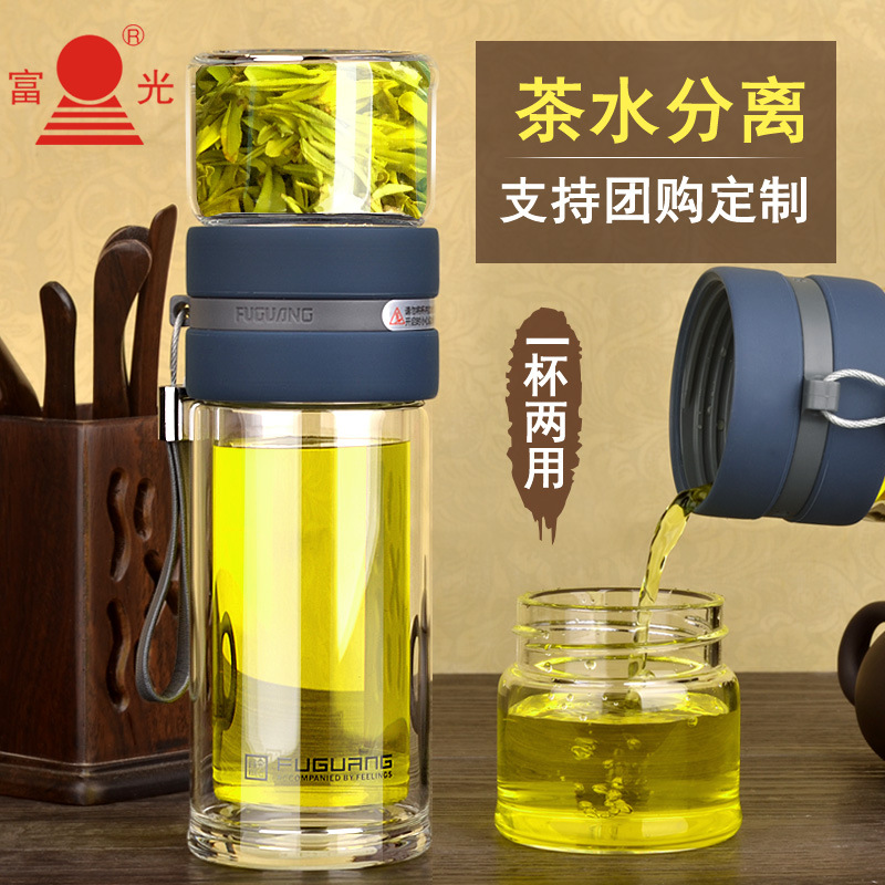 富光紫金泡茶师茶道双层玻璃杯茶仓分离便携防漏水杯免费做logo宣传商务礼品