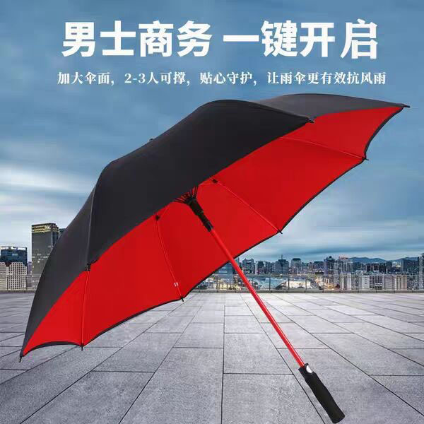 南阳高端内外双层伞布高尔夫晴雨伞定制logo纤维骨直杆商务礼品广告伞长柄直柄伞定制