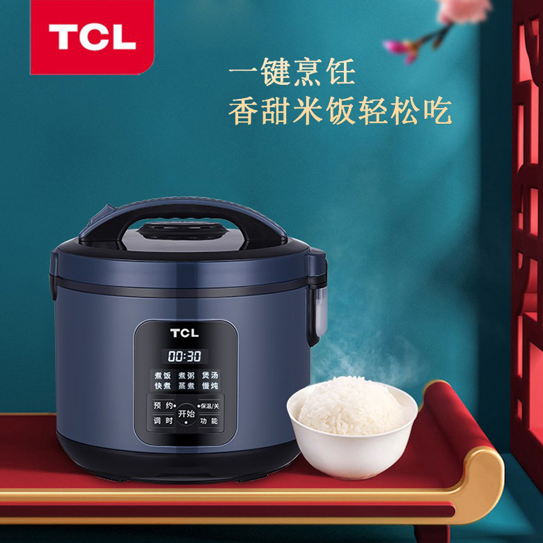 河南TCL大容量4L智能西施电饭煲郑州生活礼品小家电活动礼品