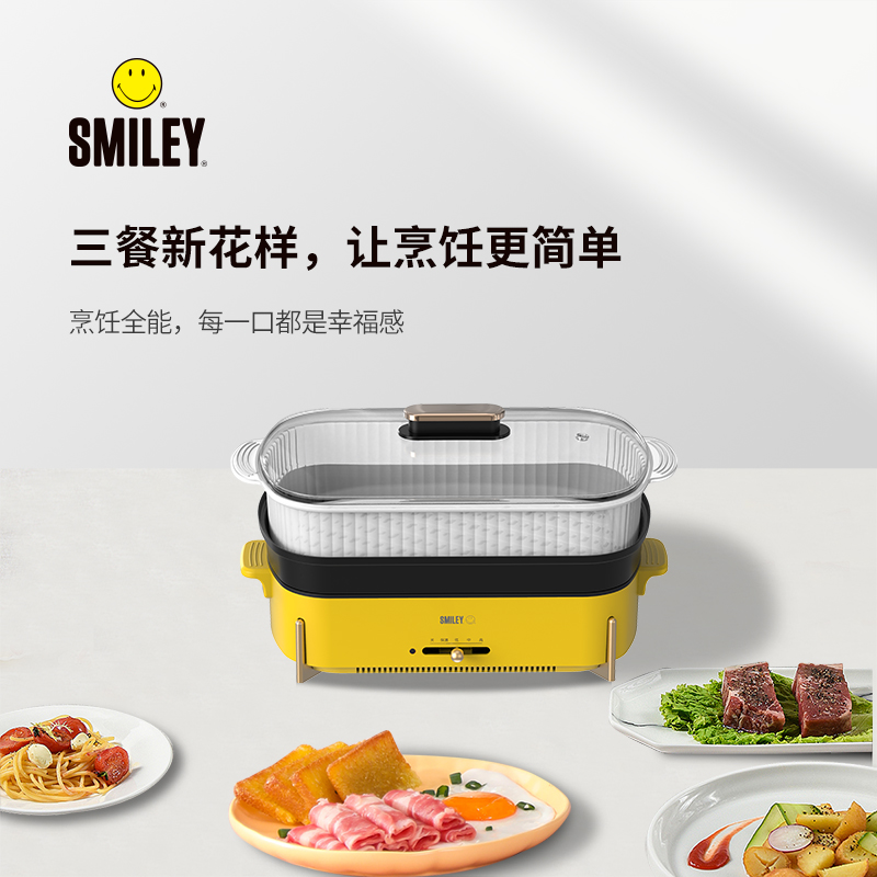 南阳潮流高端厨房锅具SMILEY 多功能烹饪锅SY-PR4501