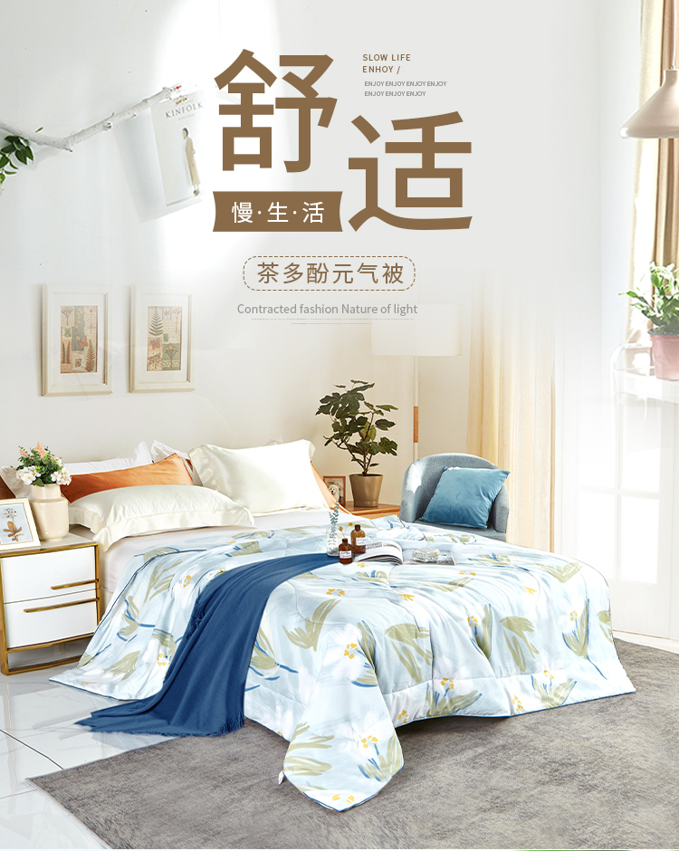 金丝莉 2022春夏新品茶多酚元气被夏凉被 金丝莉 2022春夏新品茶多酚元气被夏凉被