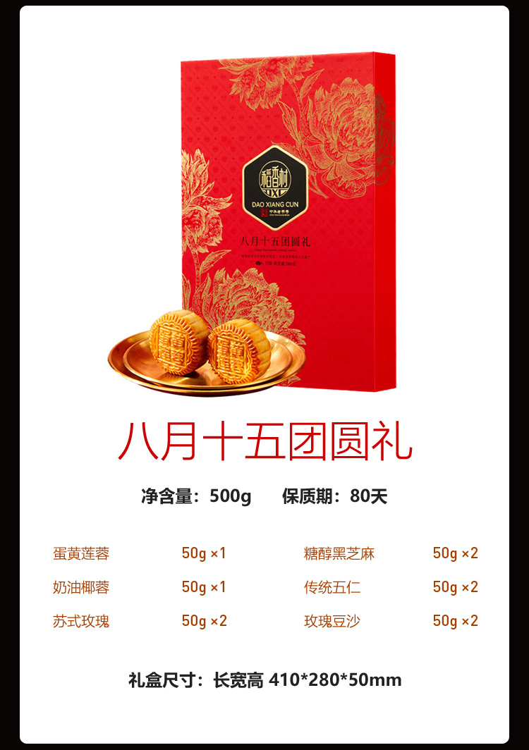 企业员工福利【现货速发】全国发货  蛋黄莲蓉五仁广式糖醇中秋节月饼礼品送礼 北京特产中华老字号 稻香村月饼礼盒