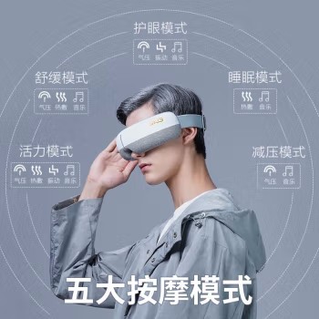 2022教师节感恩节慰问礼物 SKG眼部按摩仪护眼仪智能热敷按摩器蓝牙音乐 典雅白E3