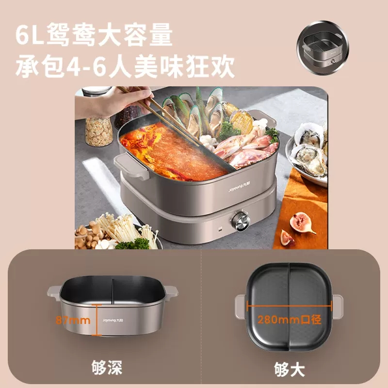 信阳九阳电火锅大容量家用多功能分体式锅鸳鸯电煮锅 HG60-G955【配煎烤盘 多档调节】