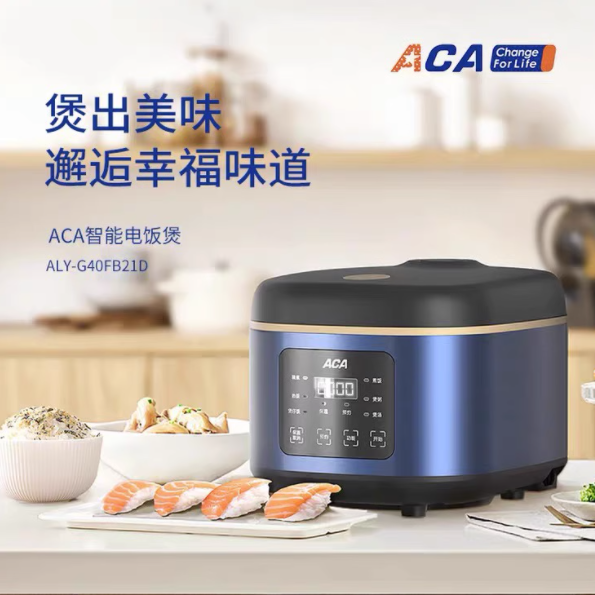 信阳 ACA 电饭煲4L 智能多功能不粘电饭锅企业ALY-G40FB21D批