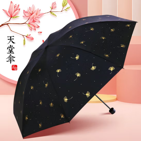 南阳天堂伞黑胶防晒防紫外线晴雨两用遮阳伞小清新太阳伞三折叠 银杏飞舞