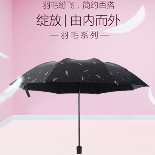 郑州烫金羽毛三折晴雨伞学生黑胶韩国创意折叠防晒遮阳太阳伞女小清新