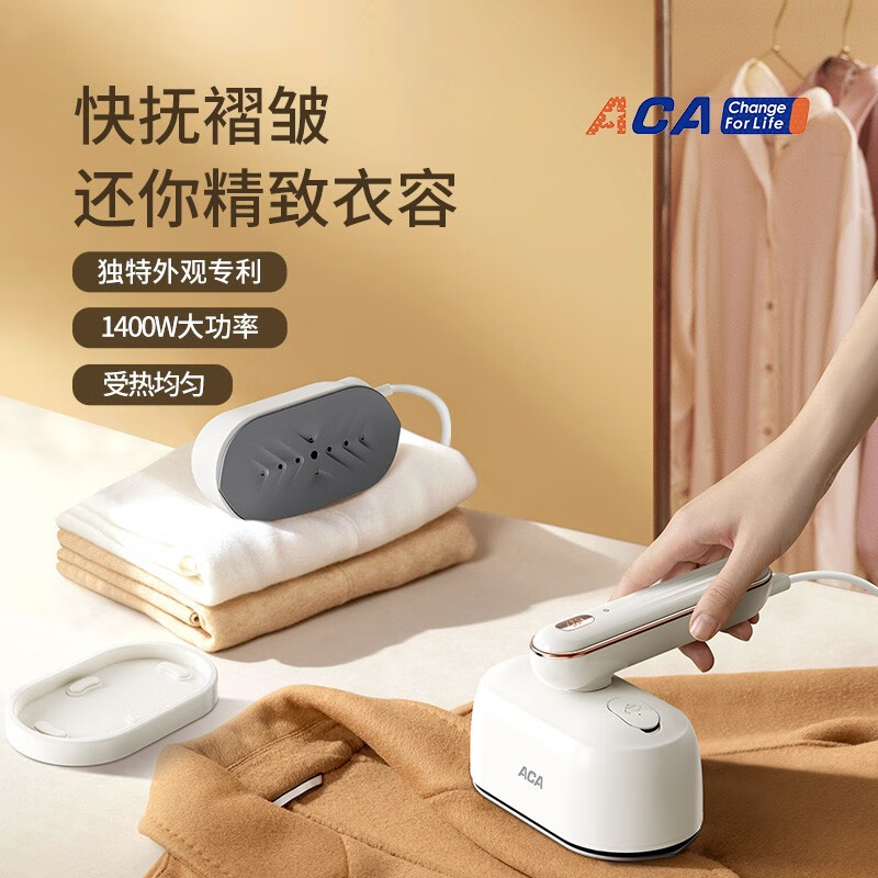 ACA便携干湿电熨斗 H10ZQ17J家用出差旅游熨斗手持挂烫机 礼品批发