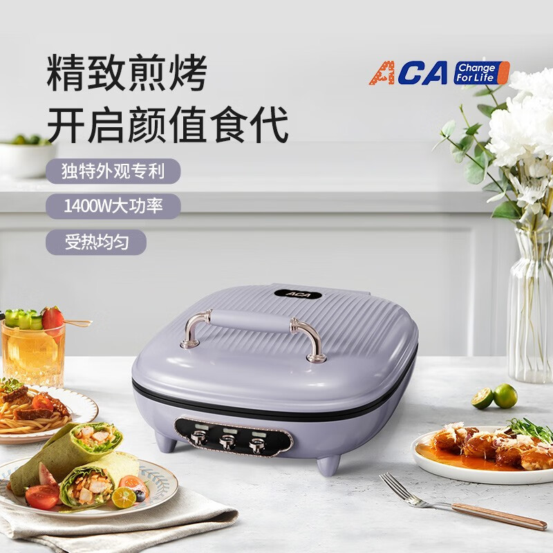 郑州北美ACA电饼铛煎烤机ALY-H14DB18J多功能悬浮双面加深烤盘 家用 企业礼品批