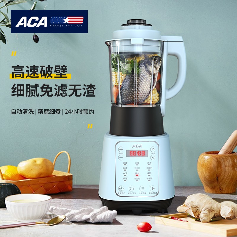 北美电器ACA多功能破壁料理机家用ALY-75PB10DR 节日企业礼品团批