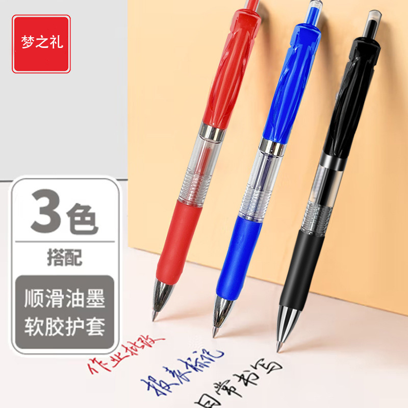 厂家批发广告笔 按动中性笔书写顺滑水笔礼品笔考试办公 0.5mm签字笔 定制logo