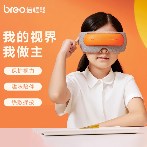 河南倍轻松 See5K 眼部按摩器 学生儿童护眼仪 按摩眼罩 眼睛按摩仪热敷 批