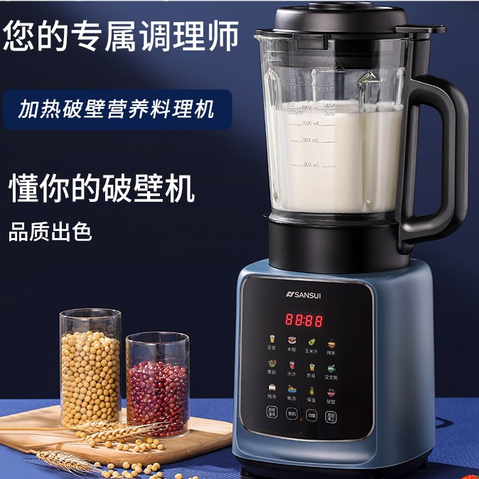 郑州批发 山水家用豆浆破壁机加热破壁营养料理机 搅拌机冷热双打S-PB0902 批