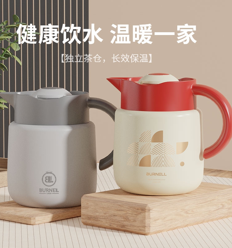 巴米乐家用焖茶壶BNL-H106-1200高档焖泡壶不锈钢保温壶多功能热水壶 银行礼品批发