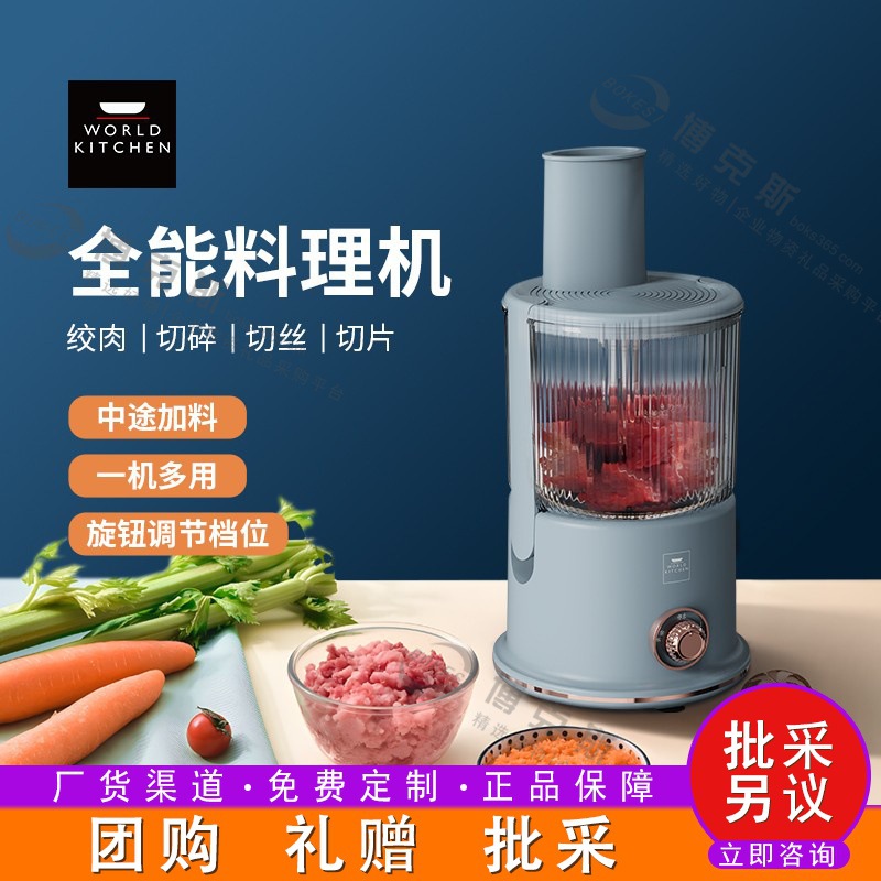 河南康宁多功能食物料理机电动料理器家用绞肉机搅拌一体机WK-GLL1501/KZ