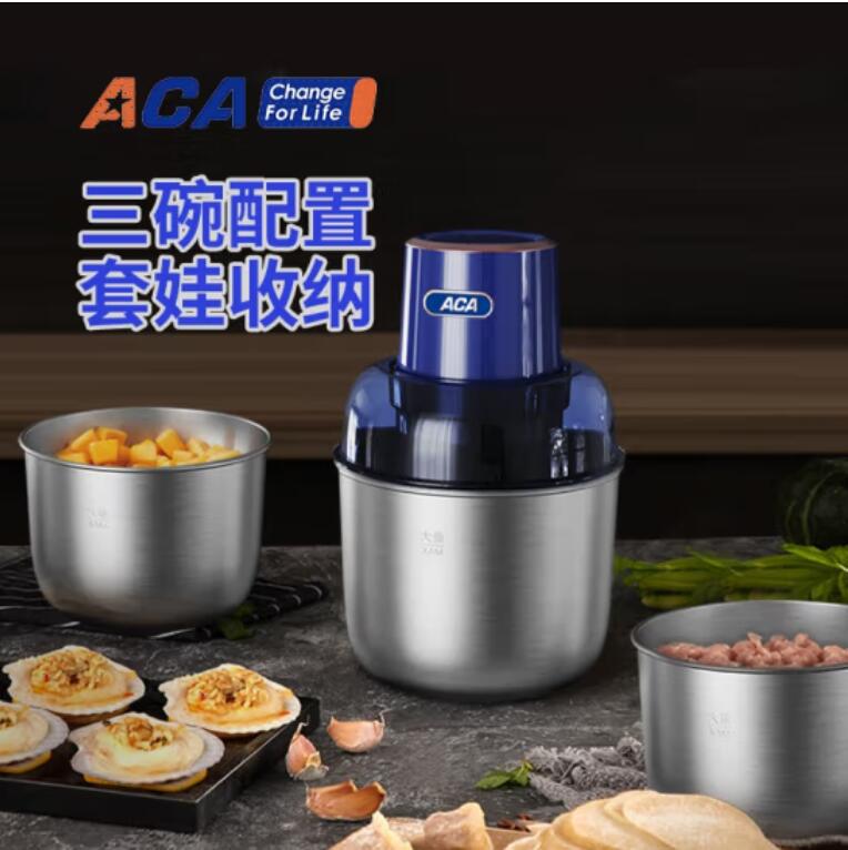 郑州郑州ACA套娃绞肉机家用不锈钢碎肉机搅拌料理机大容量 ALY-G30QS02J 批发