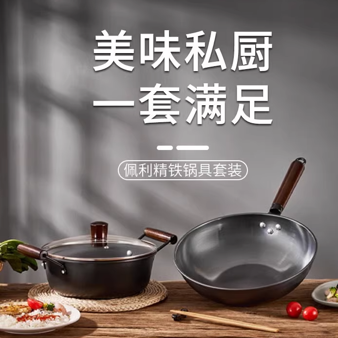 朗赫佩利精铁锅具套装LH-TZ32家用炒菜锅无涂层 煎炒烹炸 不易生锈