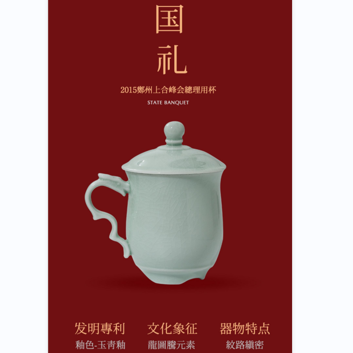 郑州汝瓷龙头杯廷怀窑上合会议专用 汝窑茶杯陶瓷茶杯带盖办公杯 主人杯礼盒装