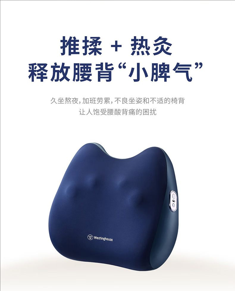 西屋按摩靠枕WCM-BX16无线肩颈按摩仪腰部按摩器颈椎热敷按摩仪背部车载靠垫礼品团