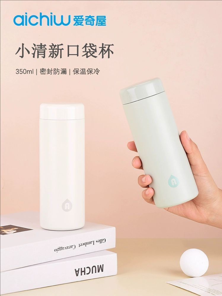 郑州爱奇屋米多口袋杯保温杯高颜值新款小巧泡茶水杯AI-D170礼品批发