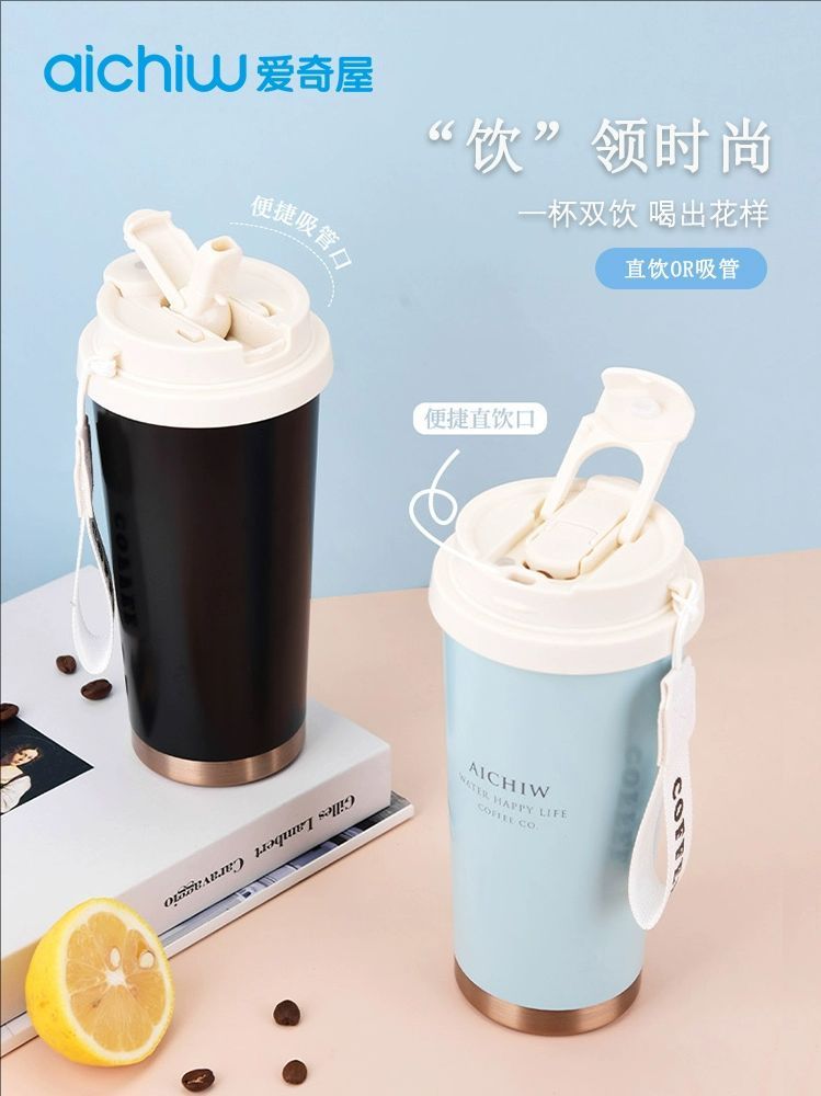 郑州爱奇屋乐喜保温杯咖啡杯高颜值吸管水杯2025新款随行口袋杯子AI-D191