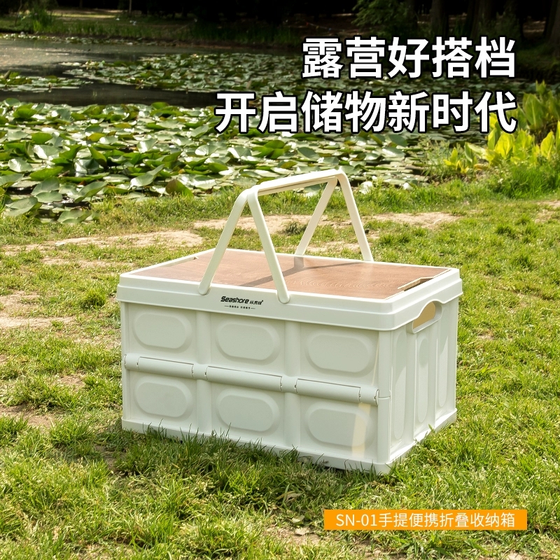 纵贯线户外露营手提便携可折叠收纳箱野炊置物箱带盖储物箱SN-01
